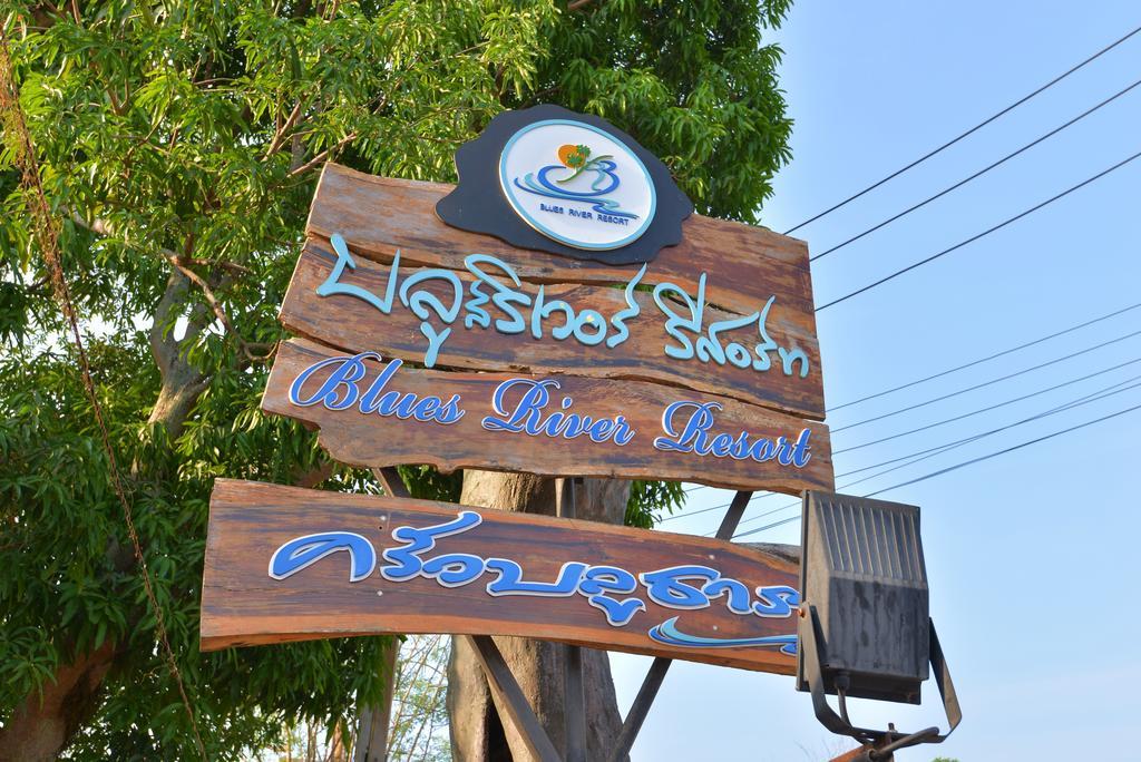 度假村 蓝调河度假酒店 4*
